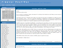 Tablet Screenshot of pavlidis.psichogios.gr