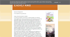 Desktop Screenshot of elenigika.psichogios.gr