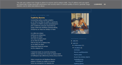 Desktop Screenshot of dionysisfragopoulos.psichogios.gr